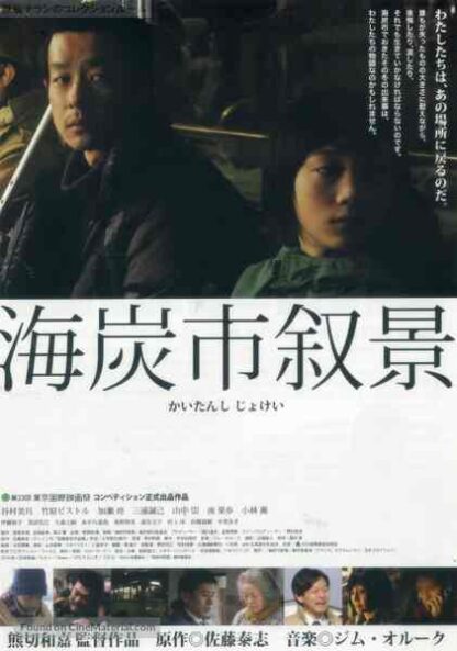 Sketches of Kaitan City (2010) with English Subtitles on DVD - Image 5