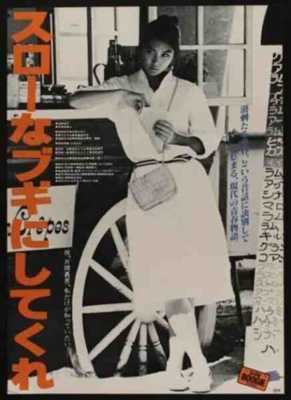 Slow na boogie ni shitekure (1981) with English Subtitles on DVD
