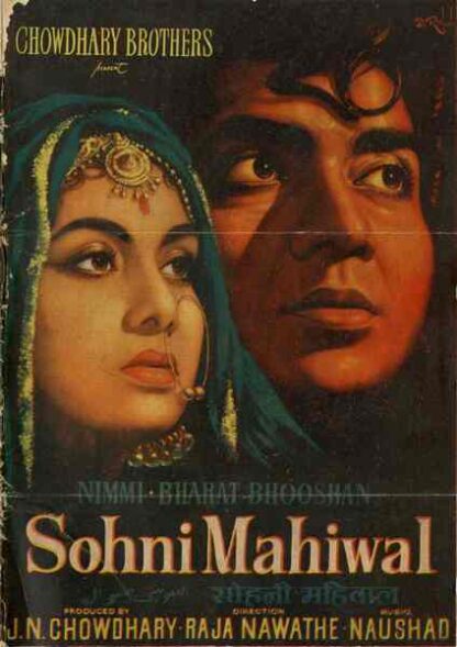 Sohni Mahiwal (1958) with English Subtitles on DVD