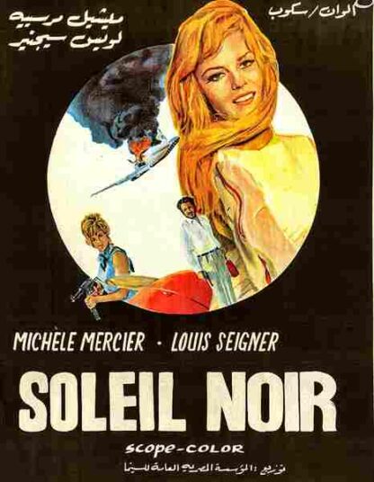 Soleil noir (1966) with English Subtitles on DVD - Image 3