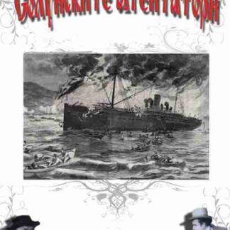Solunski atentatori (1961) with English Subtitles on DVD