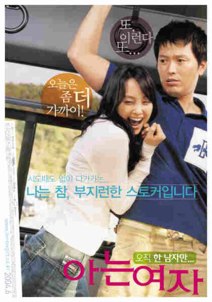 Someone Special (2004) with English Subtitles on DVD - Image 5