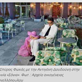 Sonia (1997) with English Subtitles on DVD