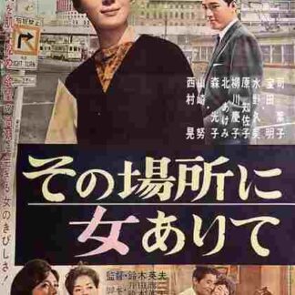 Sono basho ni onna arite (1962) with English Subtitles on DVD