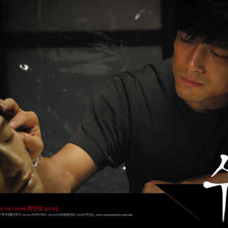 Soo (2007) with English Subtitles on DVD