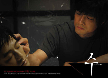Soo (2007) with English Subtitles on DVD