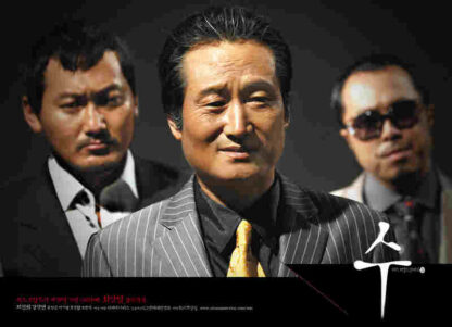 Soo (2007) with English Subtitles on DVD - Image 3