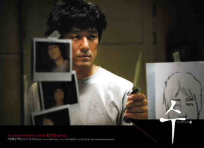 Soo (2007) with English Subtitles on DVD - Image 4