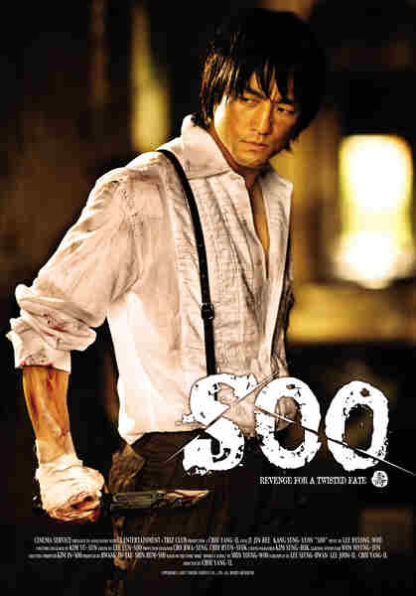 Soo (2007) with English Subtitles on DVD - Image 5