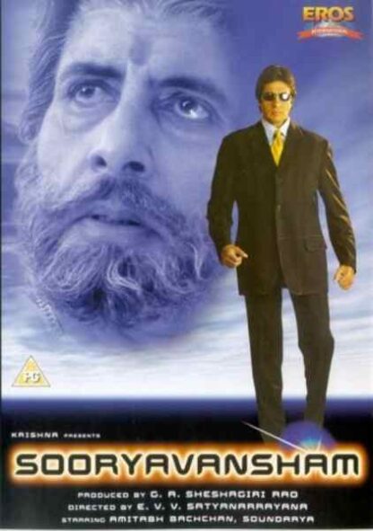 Sooryavansham (1999) with English Subtitles on DVD - Image 5