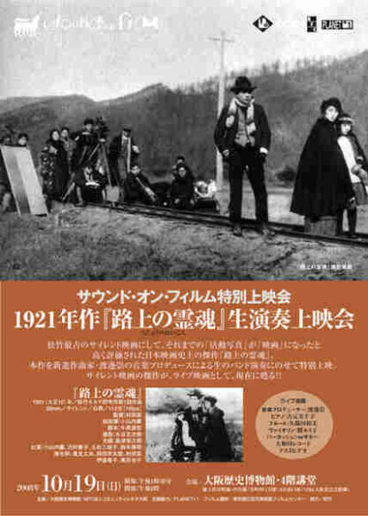 Souls on the Road (1921) with English Subtitles on DVD