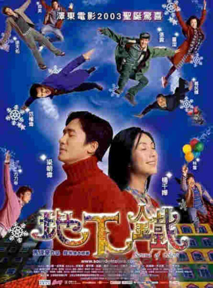 Sound of Colors (2003) with English Subtitles on DVD - Image 5
