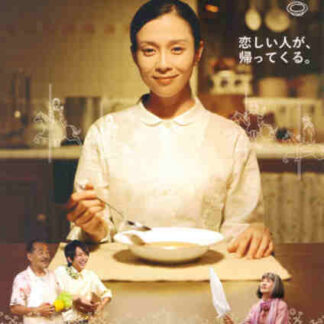 Soup Opera (2010) with English Subtitles on DVD