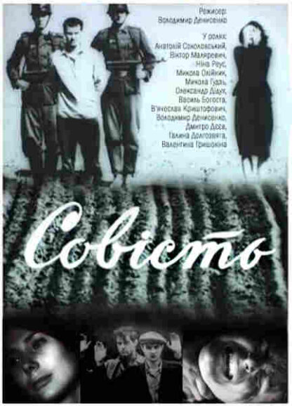 Sovist (1968) with English Subtitles on DVD - Image 5