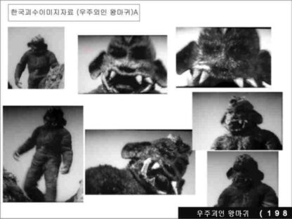 Space Monster Wangmagwi (1967) with English Subtitles on DVD - Image 4