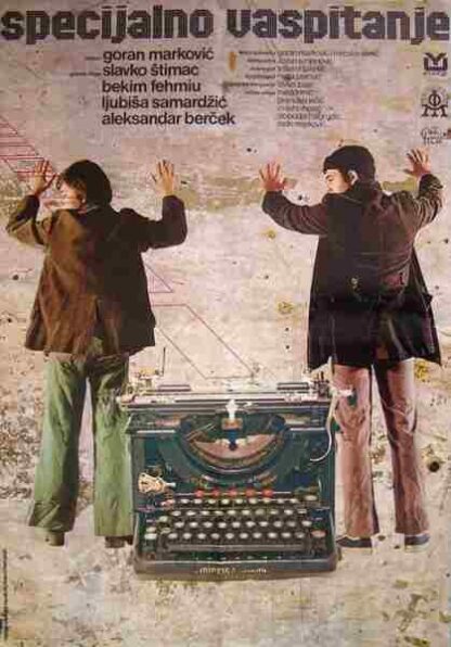 Special Education (1977) with English Subtitles on DVD - Image 5