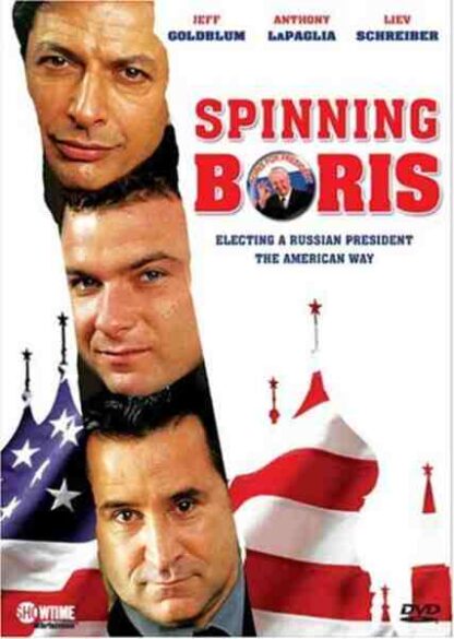 Spinning Boris (2003) Starring Jeff Goldblum on DVD - Image 5