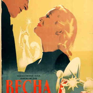 Spring (1947) with English Subtitles on DVD