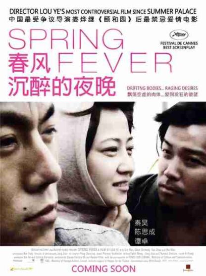 Spring Fever (2009) with English Subtitles on DVD - Image 5
