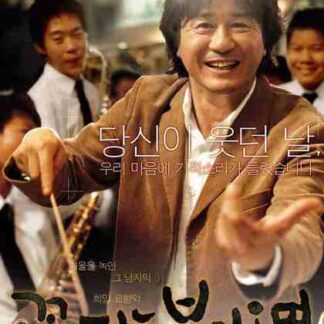 Springtime (2004) with English Subtitles on DVD