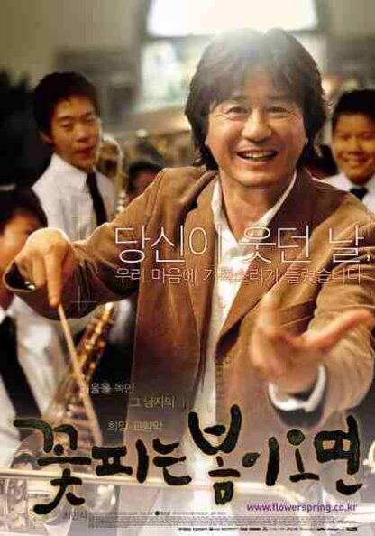 Springtime (2004) with English Subtitles on DVD