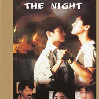 Starry is the Night (1988) with English Subtitles on DVD