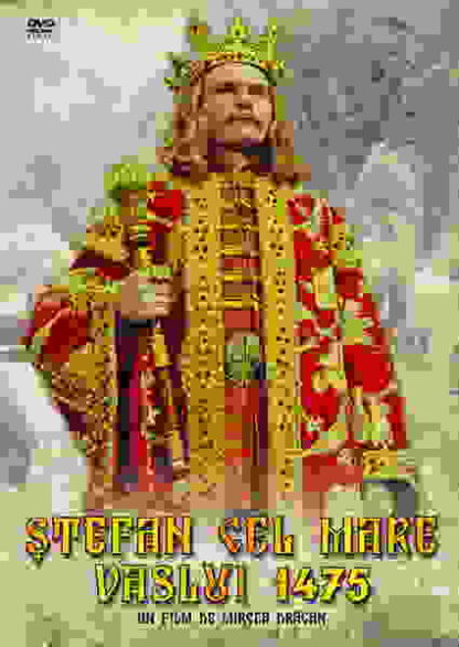 Stephen the Great - Vaslui 1475 (1975) with English Subtitles on DVD - Image 5