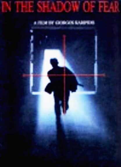 Sti skia tou fovou (1988) with English Subtitles on DVD