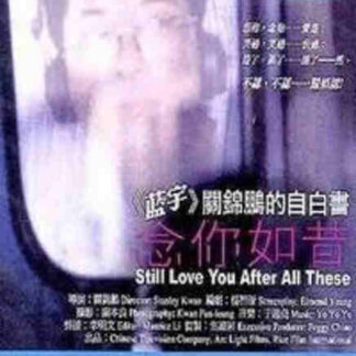Still Love You After All These (1997) with English Subtitles on DVD