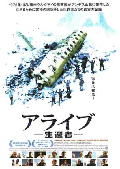 Stranded (2007) with English Subtitles on DVD - Image 3