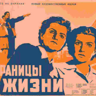 Stranitsy zhizni (1948) with English Subtitles on DVD