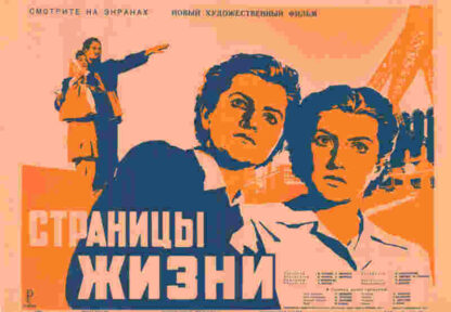Stranitsy zhizni (1948) with English Subtitles on DVD