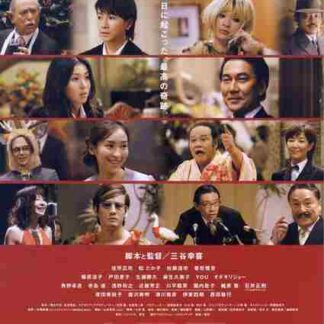 Suite Dreams (2006) with English Subtitles on DVD