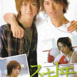 Sukitomo (2006) with English Subtitles on DVD