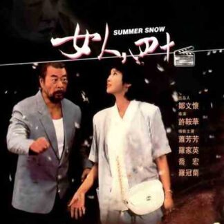 Summer Snow (1995) with English Subtitles on DVD