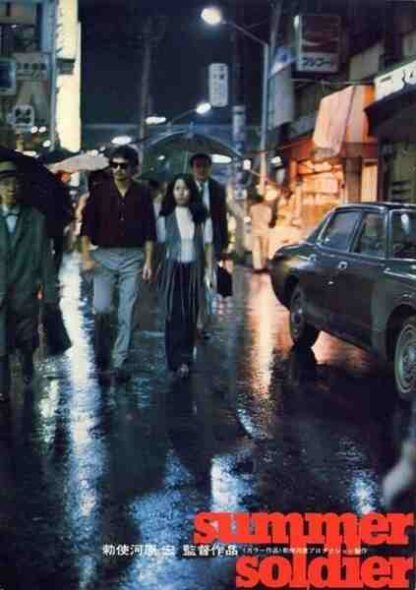 Summer Soldiers (1972) with English Subtitles on DVD