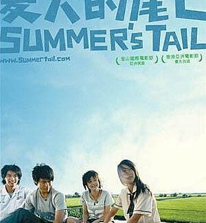 Summer's Tail (2007) DVD