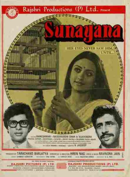 Sunayana (1979) with English Subtitles on DVD - Image 2
