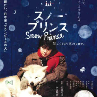 Sunô purinsu: Kinjirareta koi no merodi (2009) with English Subtitles on DVD