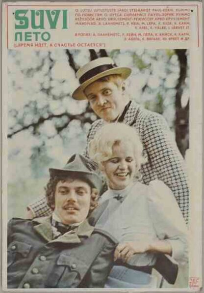 Suvi (1976) with English Subtitles on DVD - Image 5