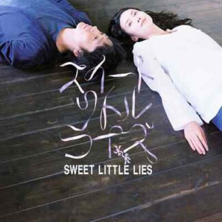 Sweet Little Lies (2010) with English Subtitles on DVD