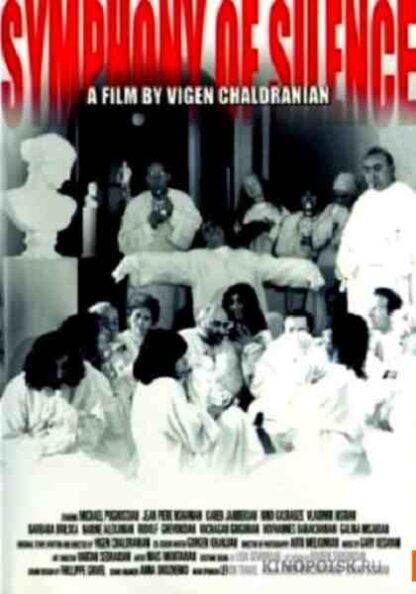 Symphony of Silence (2001) with English Subtitles on DVD