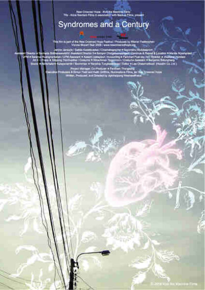 Syndromes and a Century (2006) with English Subtitles on DVD