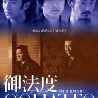 Taboo (1999) with English Subtitles on DVD