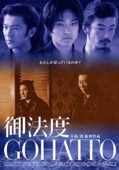 Taboo (1999) with English Subtitles on DVD