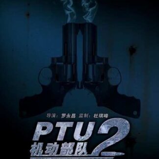 Tactical Unit - Comrades in Arms (2009) with English Subtitles on DVD