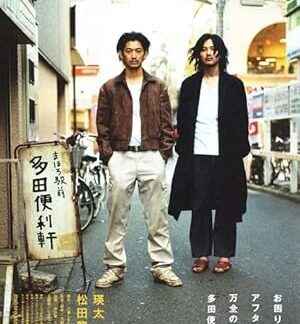 Tada's Do-It-All House (2011) DVD