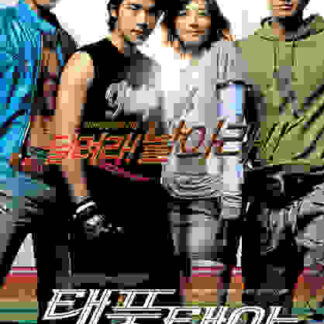 Taepungtaeyang (2005) with English Subtitles on DVD