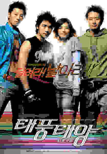 Taepungtaeyang (2005) with English Subtitles on DVD