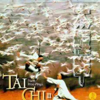 Tai Chi II (1996) with English Subtitles on DVD